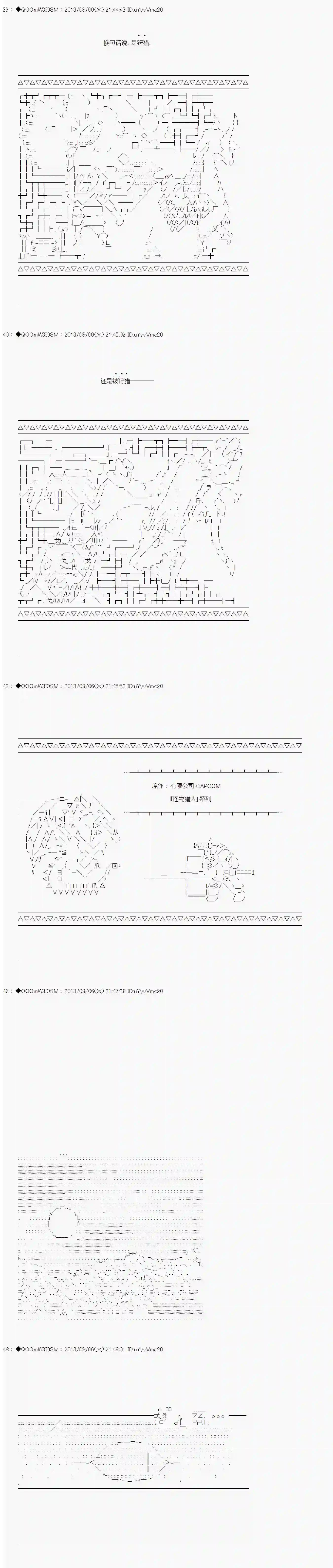 德齐那意欧要撰写狩猎日记的样子第01话 角色设定