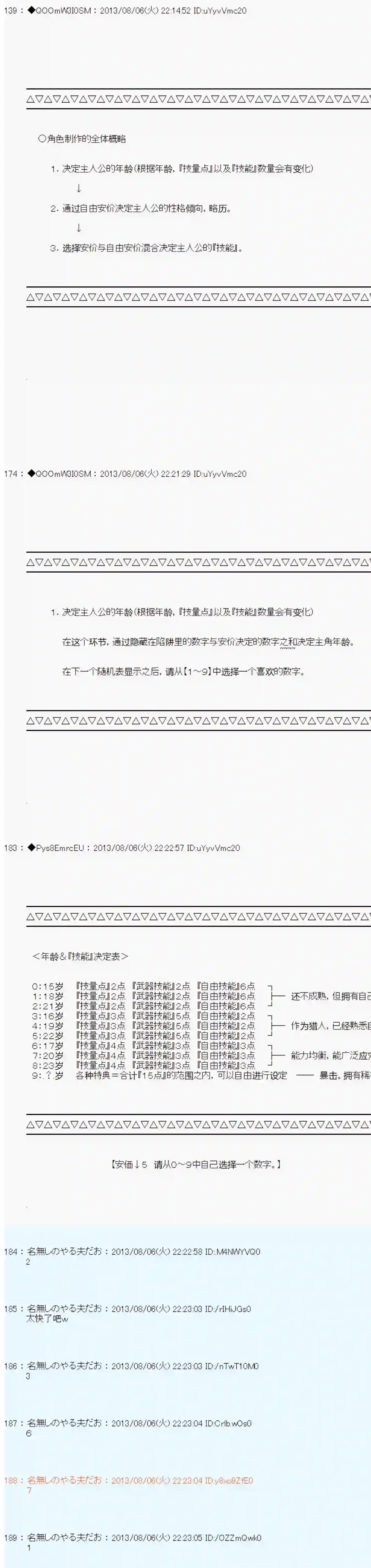 德齐那意欧要撰写狩猎日记的样子第01话 角色设定