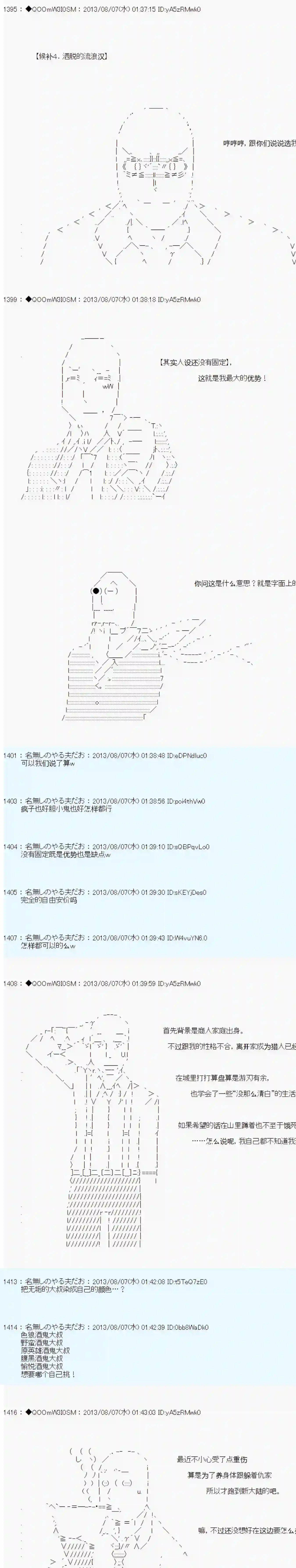 德齐那意欧要撰写狩猎日记的样子第02话