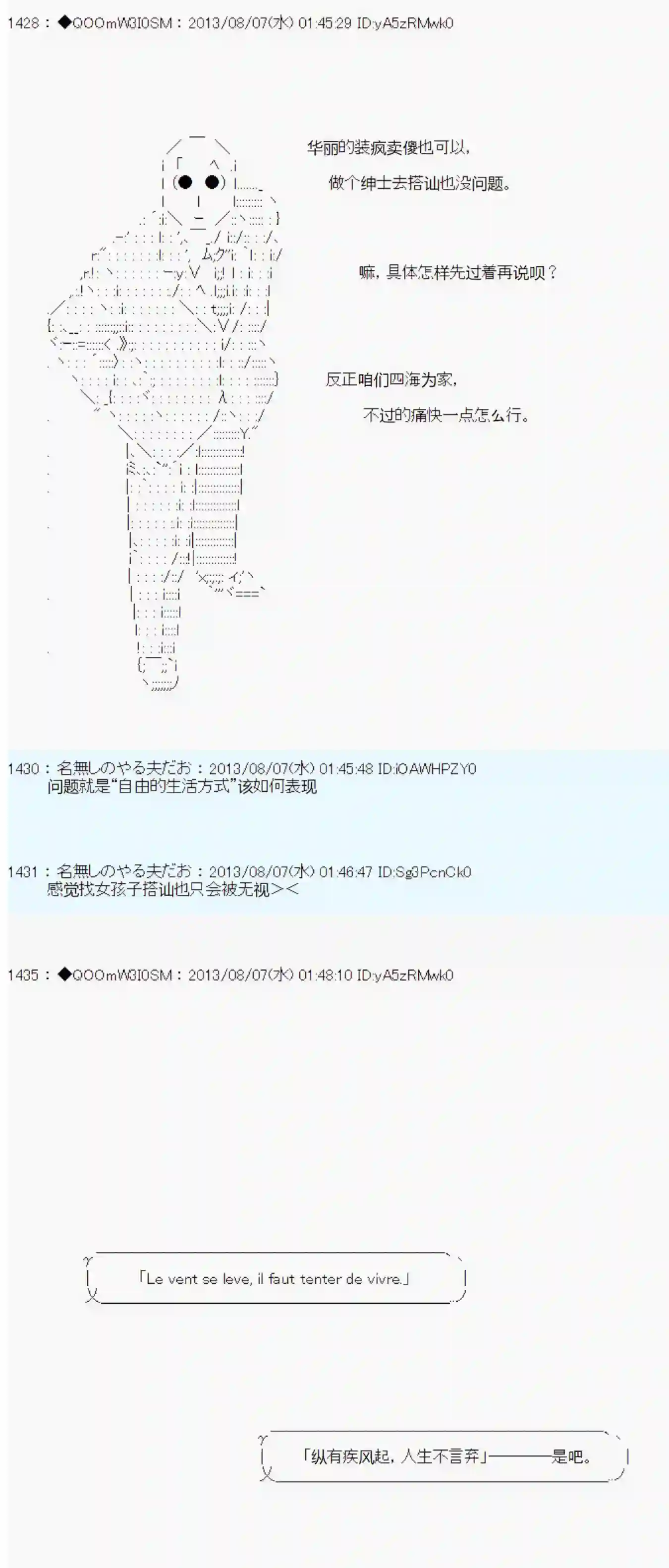 德齐那意欧要撰写狩猎日记的样子第02话