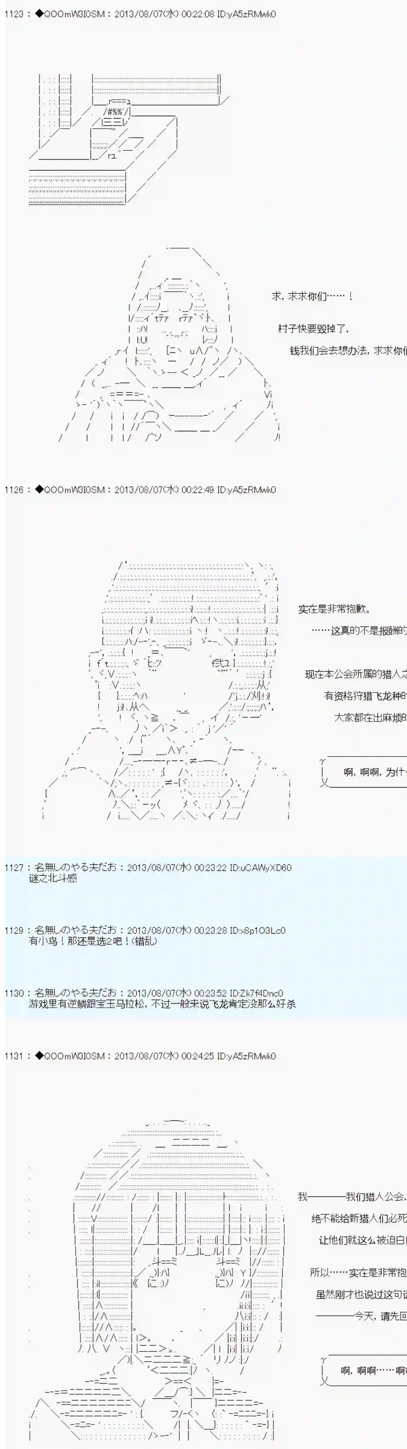 德齐那意欧要撰写狩猎日记的样子第02话