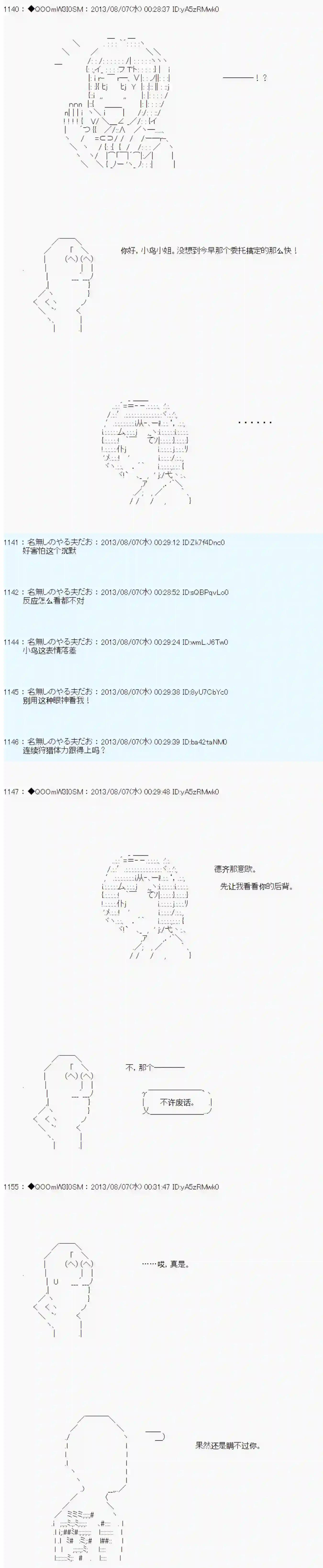 德齐那意欧要撰写狩猎日记的样子第02话
