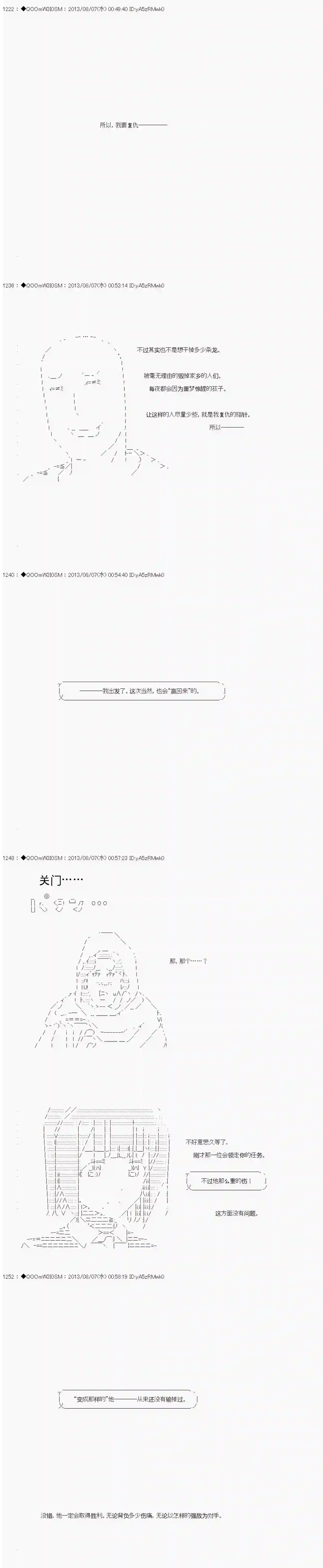 德齐那意欧要撰写狩猎日记的样子第02话