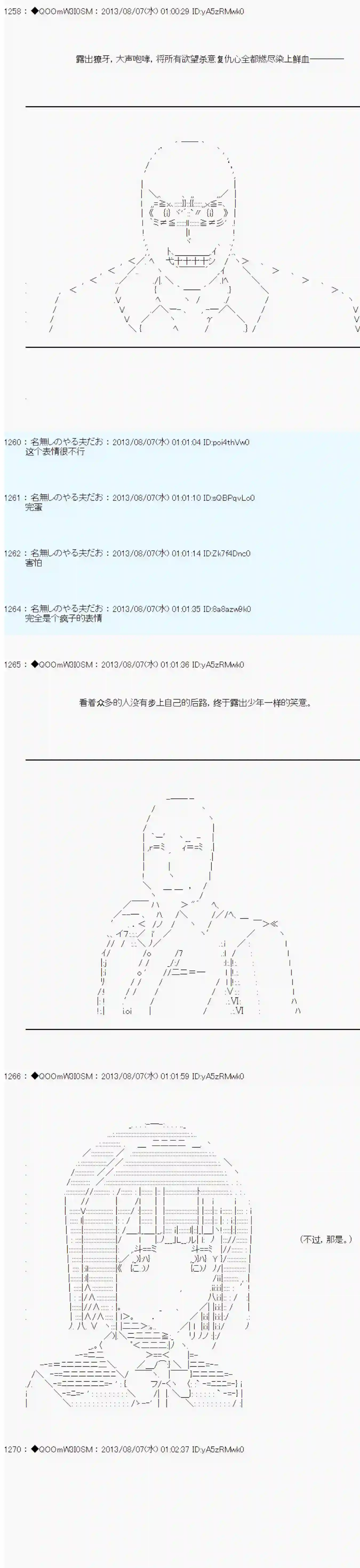 德齐那意欧要撰写狩猎日记的样子第02话