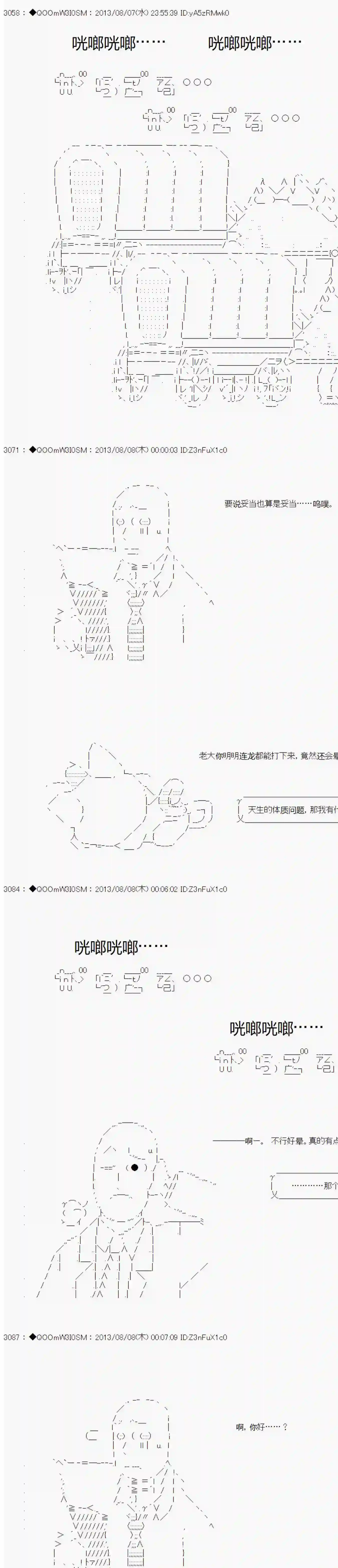 德齐那意欧要撰写狩猎日记的样子第03话