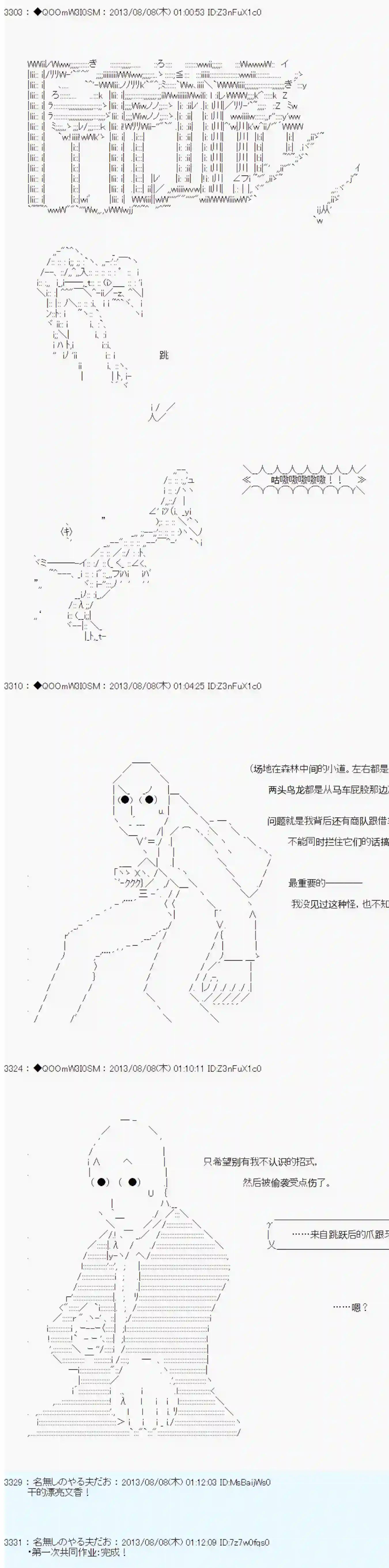 德齐那意欧要撰写狩猎日记的样子第03话