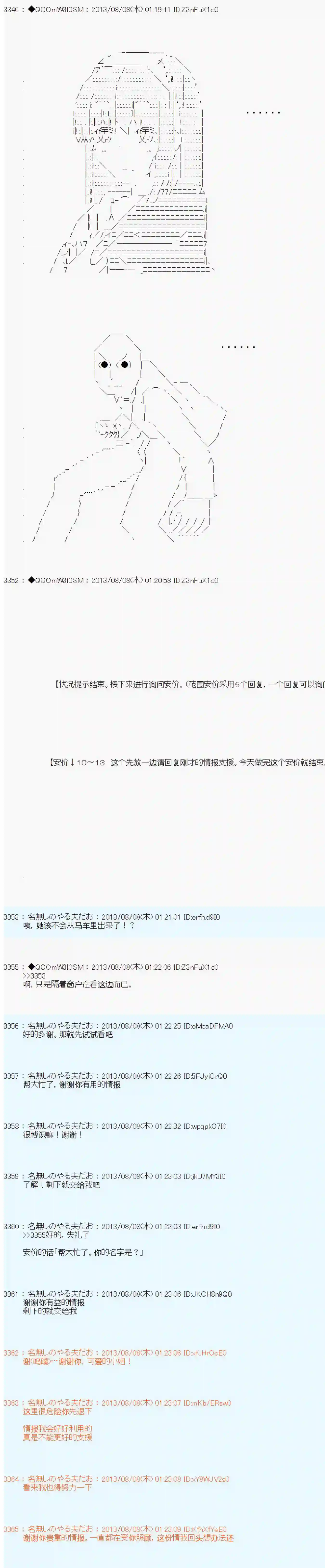 德齐那意欧要撰写狩猎日记的样子第03话