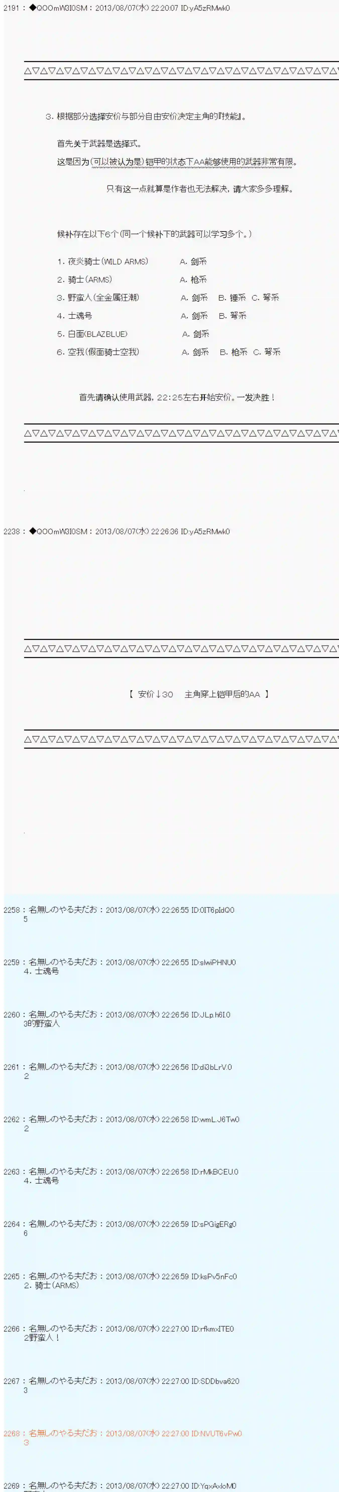 德齐那意欧要撰写狩猎日记的样子第03话