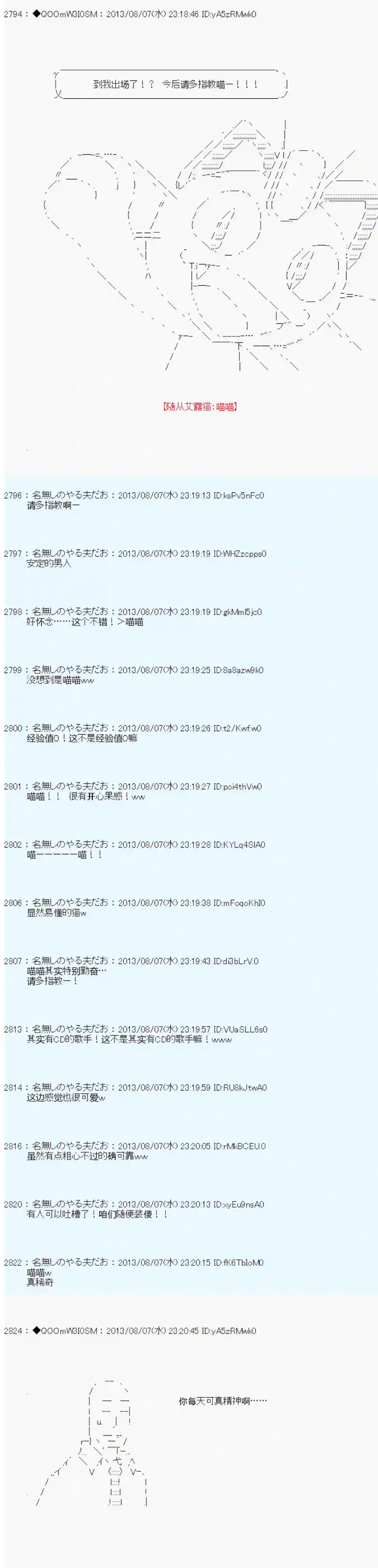 德齐那意欧要撰写狩猎日记的样子第03话