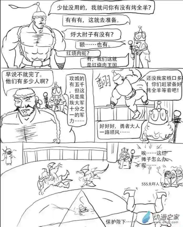 老农勇闯异世界第01话