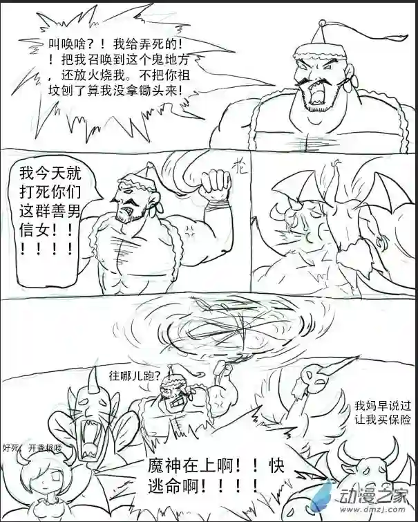 老农勇闯异世界第01话