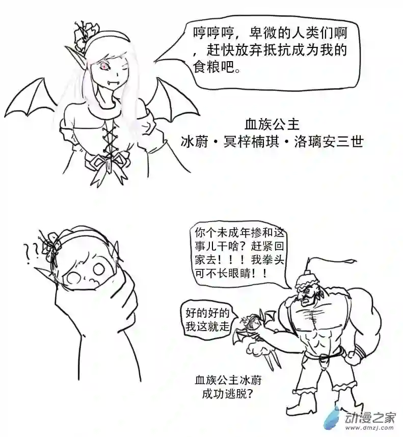 老农勇闯异世界第02话