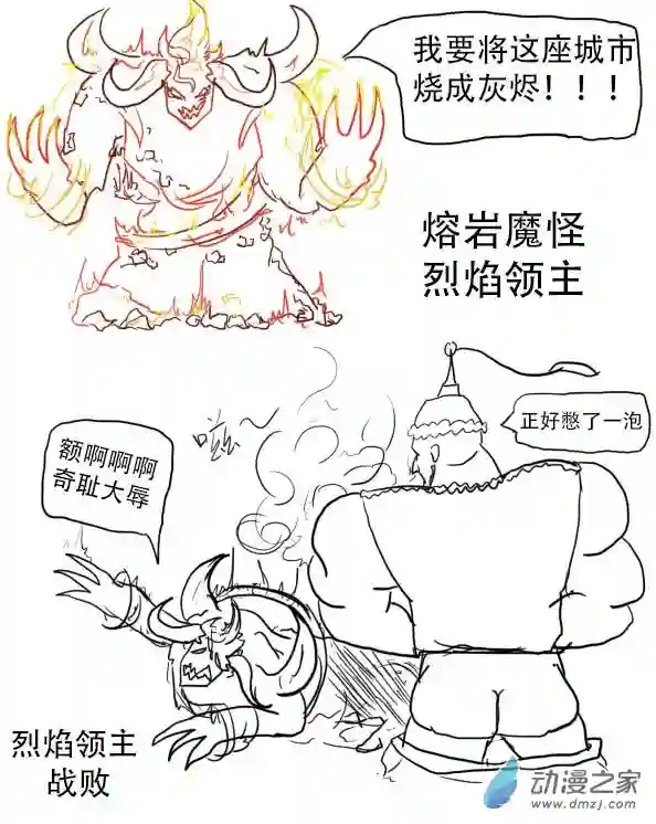 老农勇闯异世界第02话