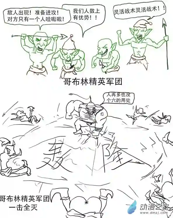 老农勇闯异世界第02话