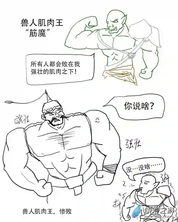 老农勇闯异世界第02话