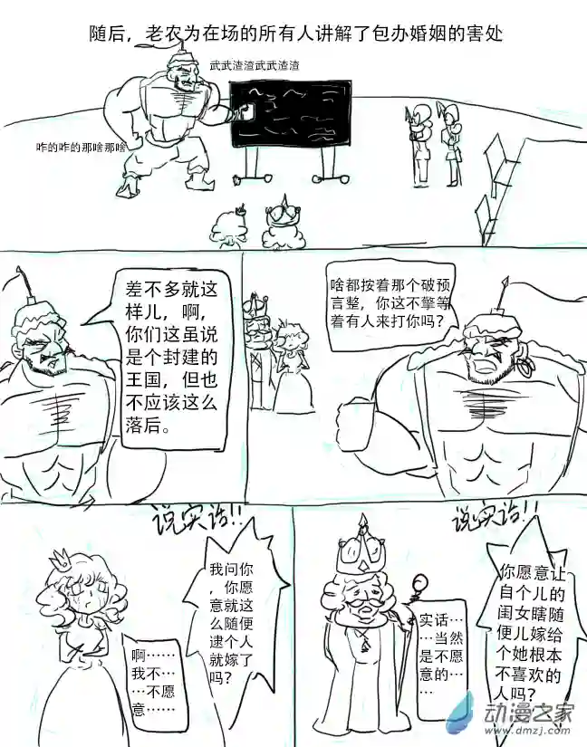 老农勇闯异世界第03话