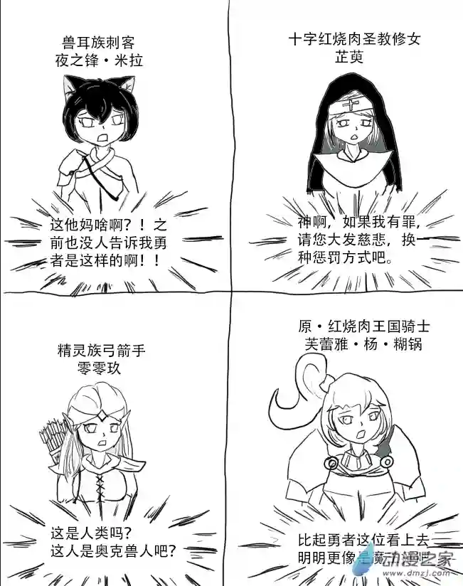 老农勇闯异世界第04话