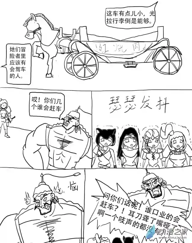 老农勇闯异世界第04话