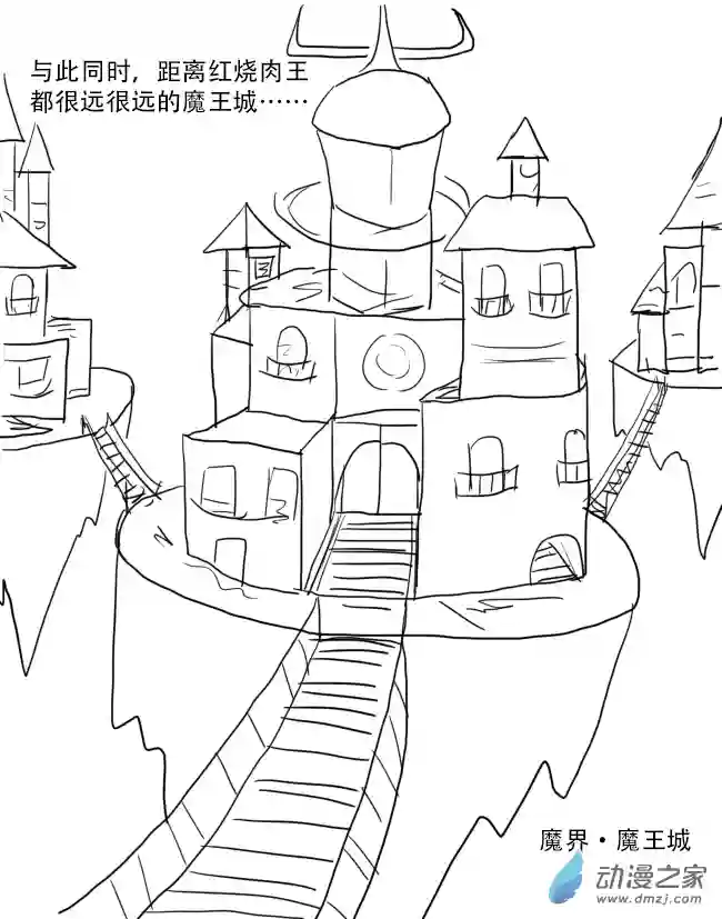 老农勇闯异世界第04话