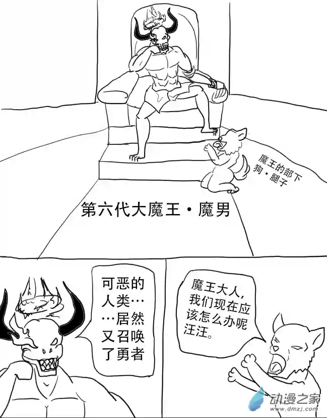 老农勇闯异世界第04话