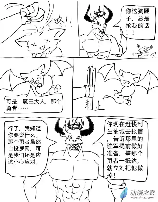 老农勇闯异世界第04话