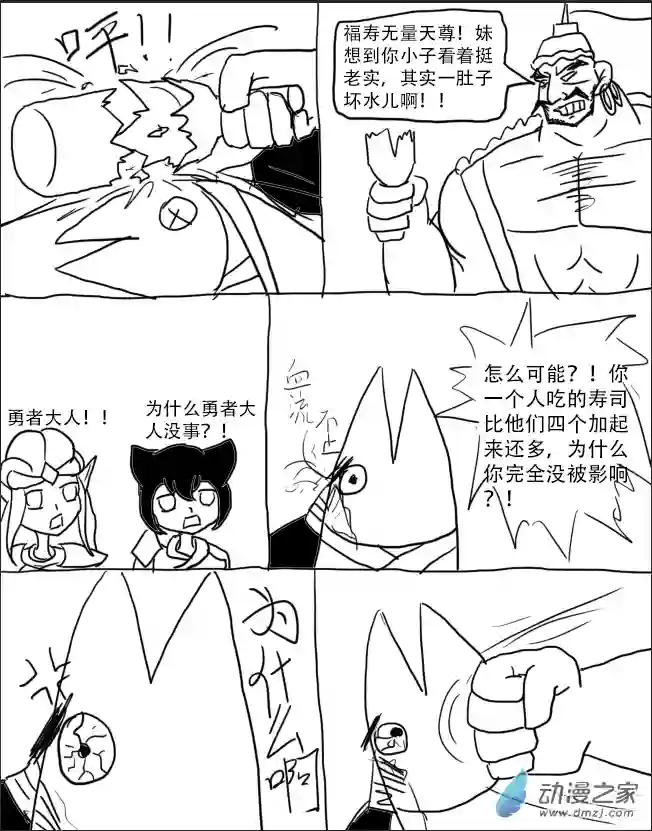 老农勇闯异世界第06话