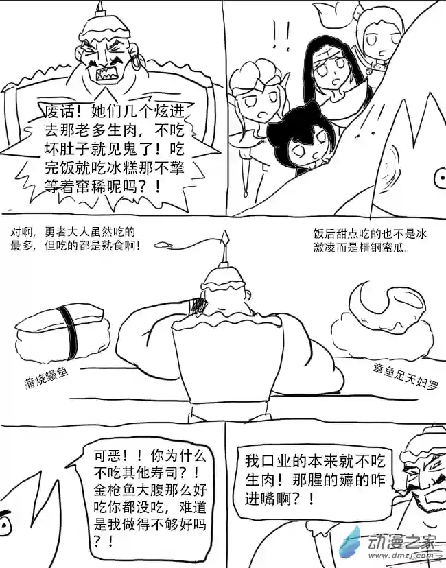 老农勇闯异世界第06话