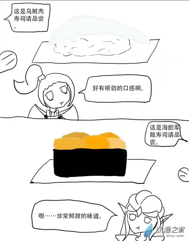 老农勇闯异世界第06话