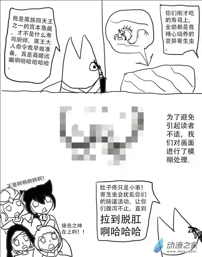 老农勇闯异世界第06话