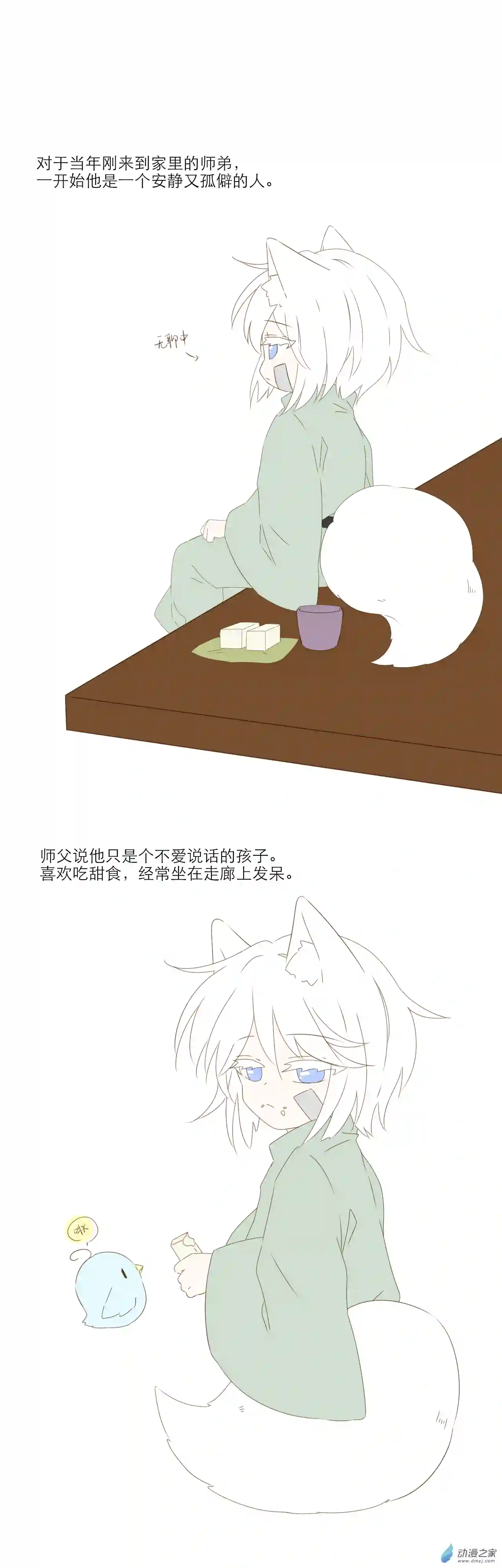 雪色之绊第04话