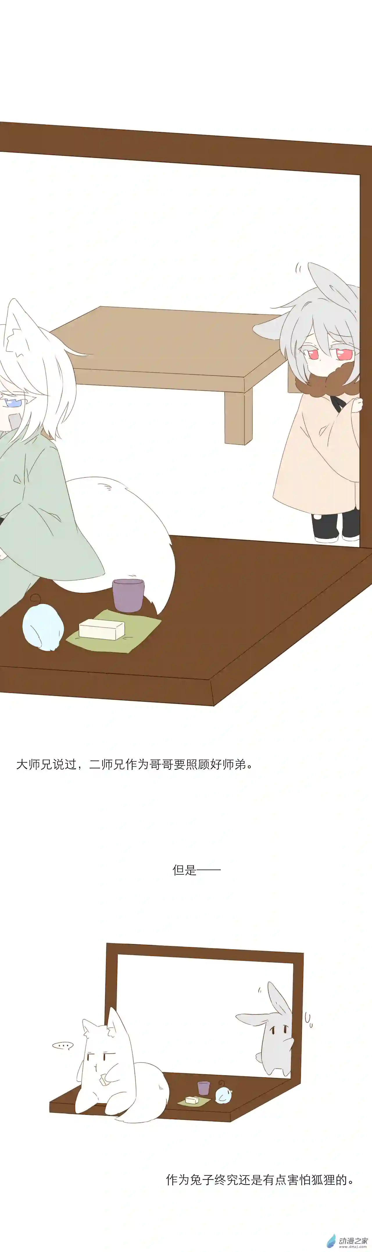 雪色之绊第04话