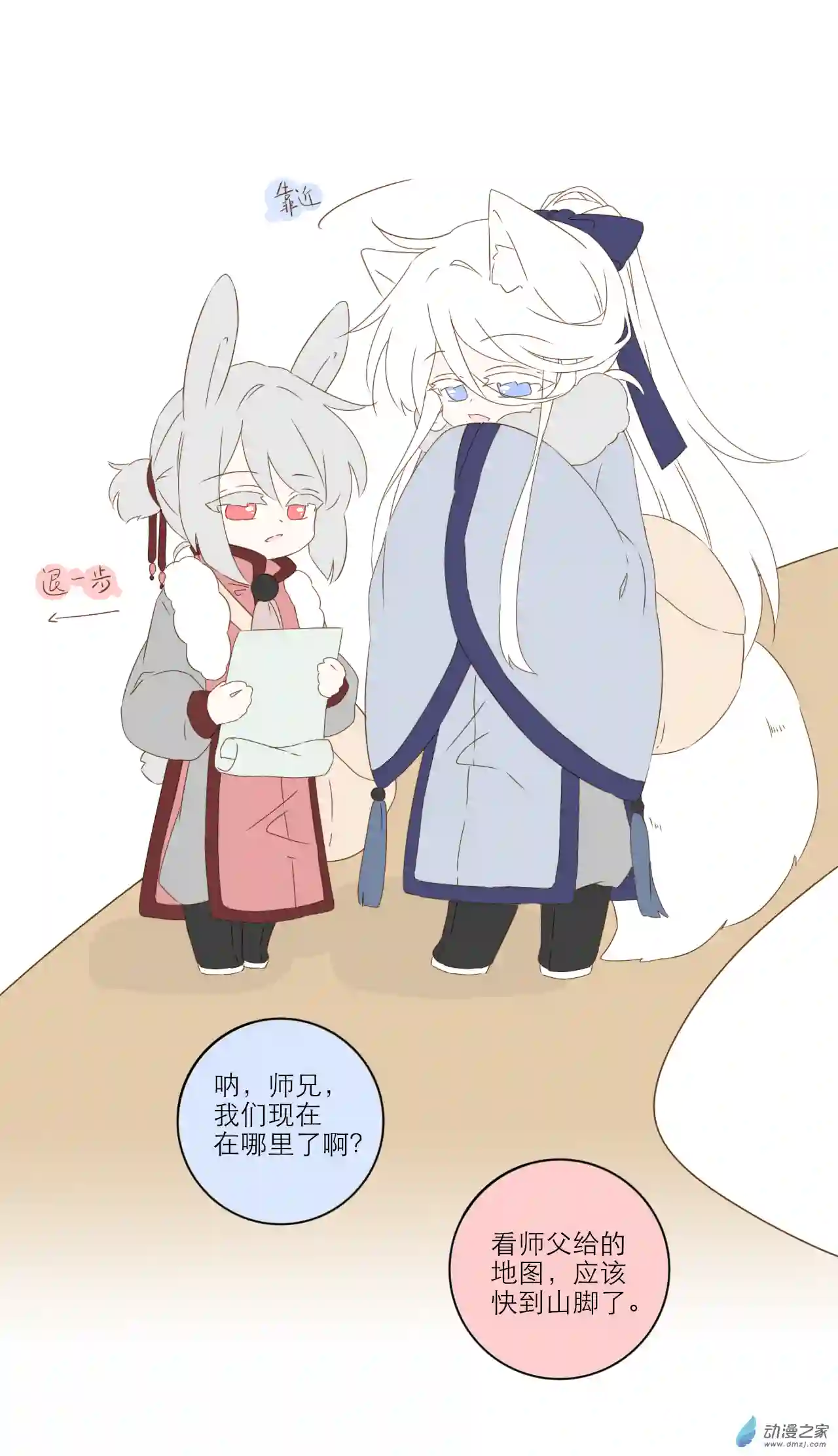 雪色之绊第05话