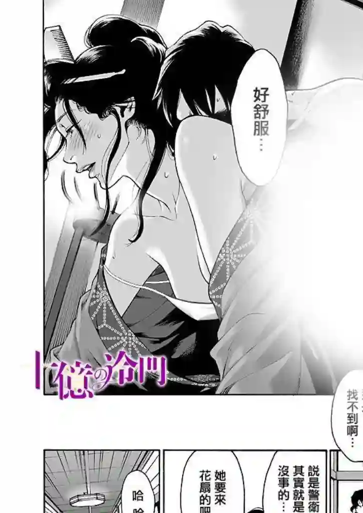 身价十亿的少女～吉原第一的花魁～第01话