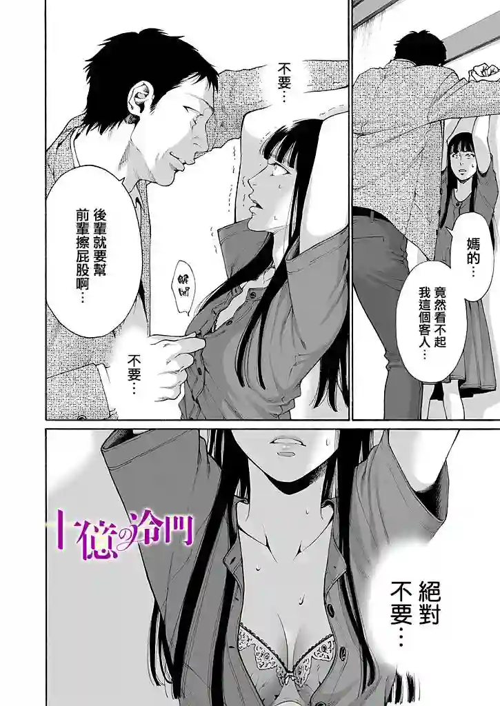 身价十亿的少女～吉原第一的花魁～第01话