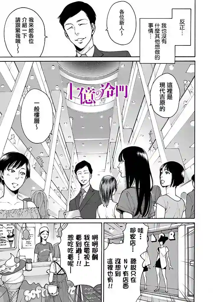 身价十亿的少女～吉原第一的花魁～第01话