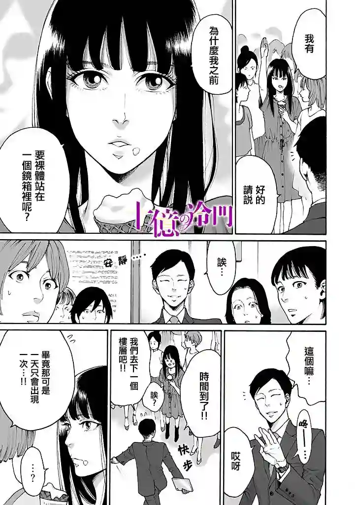 身价十亿的少女～吉原第一的花魁～第01话