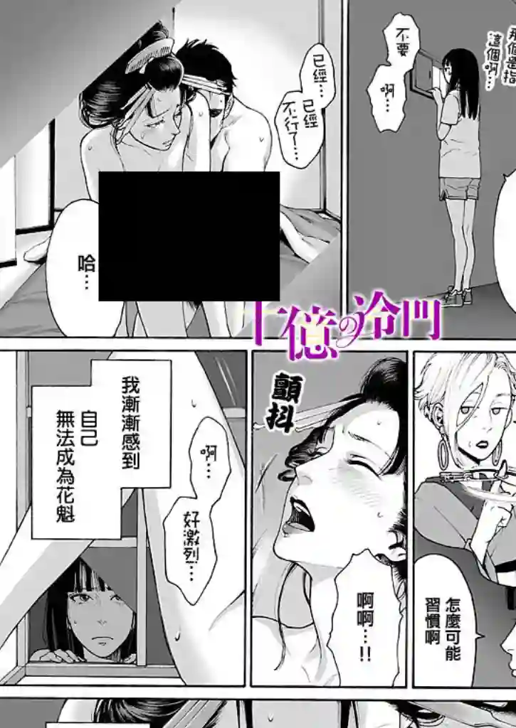 身价十亿的少女～吉原第一的花魁～第04话