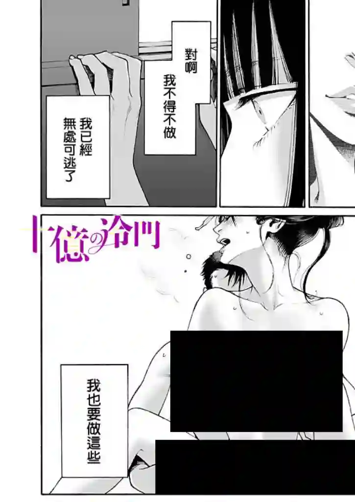 身价十亿的少女～吉原第一的花魁～第04话