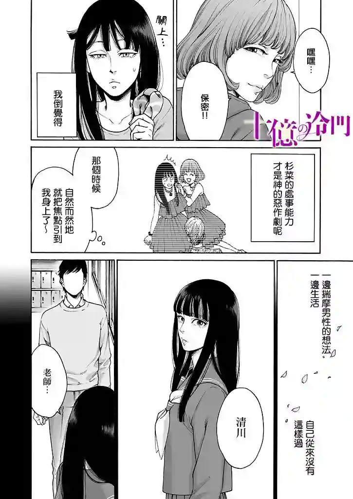 身价十亿的少女～吉原第一的花魁～第05话