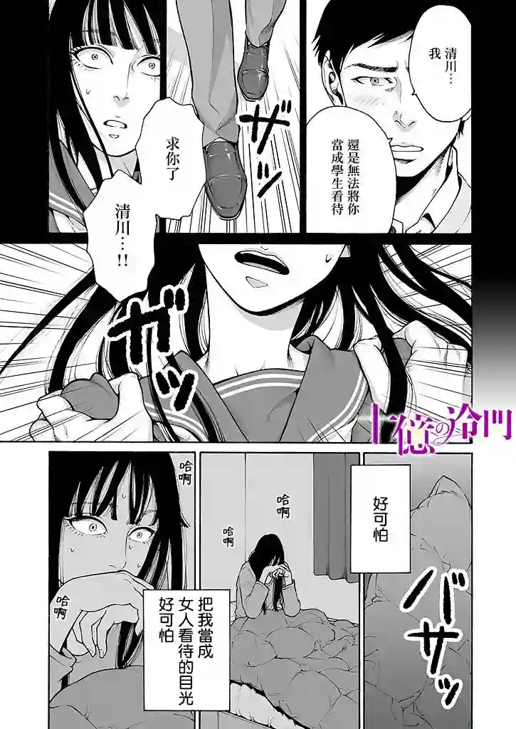 身价十亿的少女～吉原第一的花魁～第05话