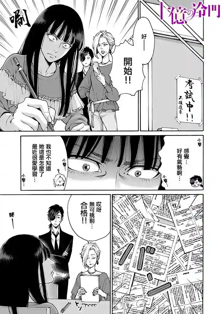 身价十亿的少女～吉原第一的花魁～第05话