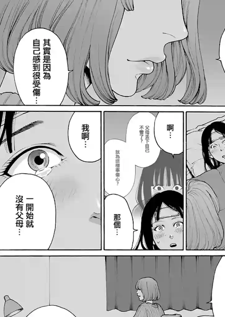 身价十亿的少女～吉原第一的花魁～第07话
