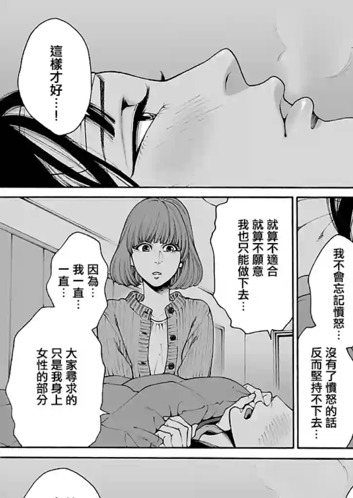身价十亿的少女～吉原第一的花魁～第07话