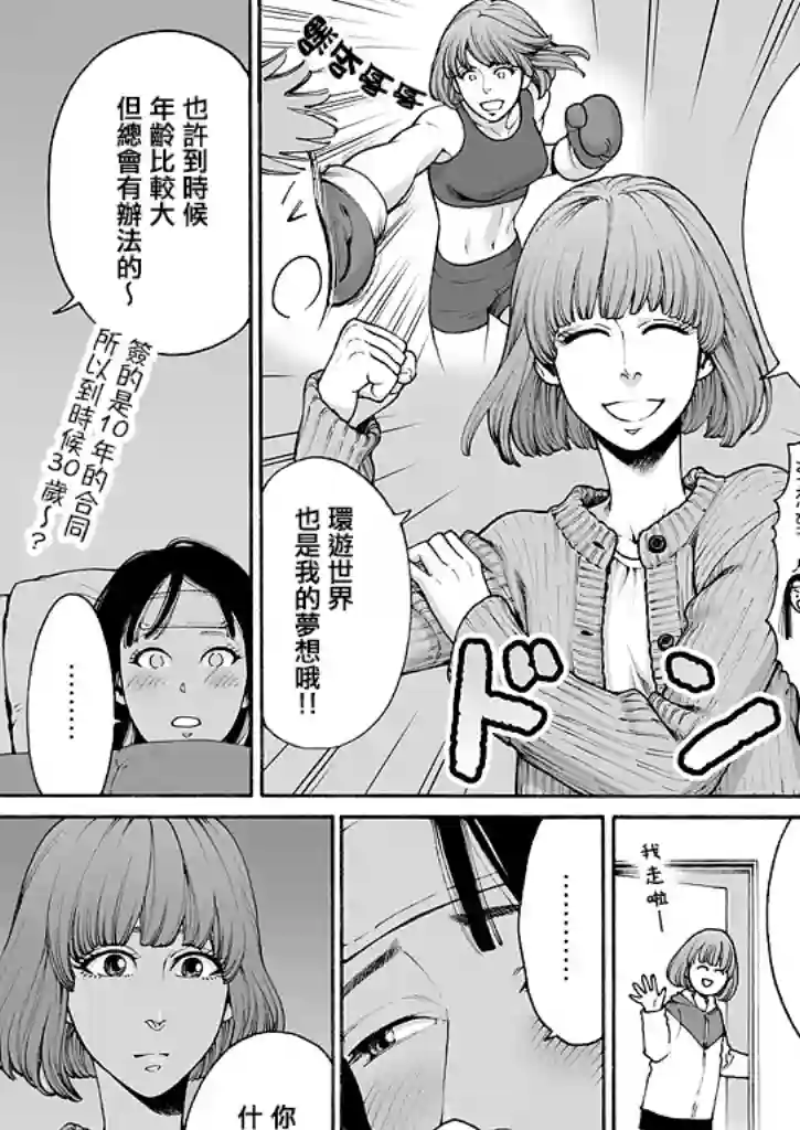 身价十亿的少女～吉原第一的花魁～第07话