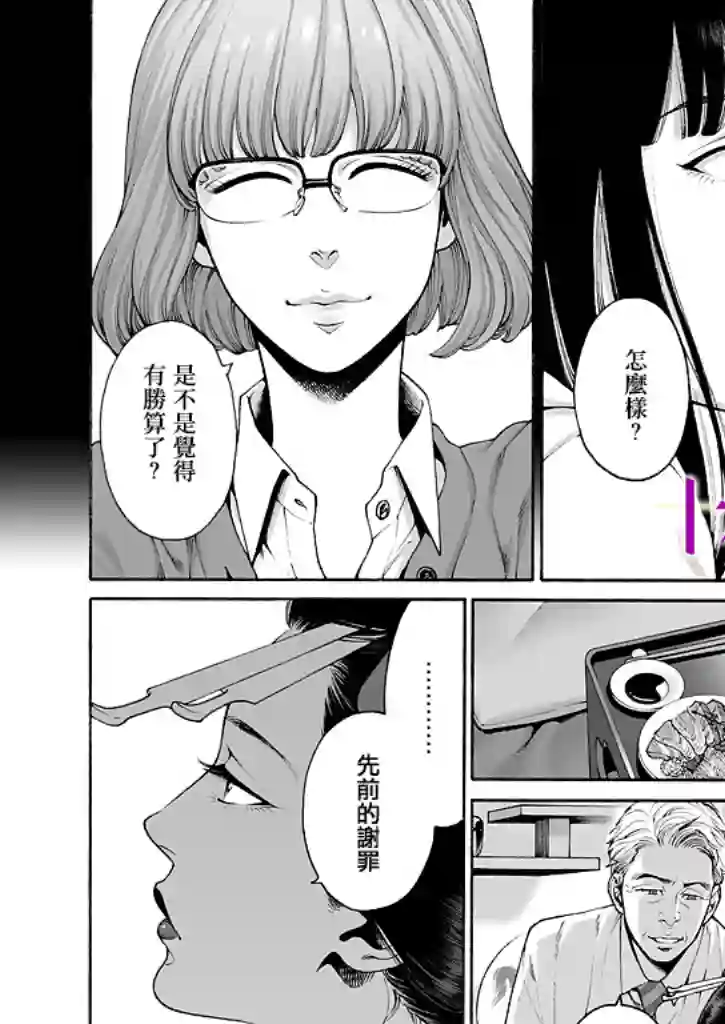 身价十亿的少女～吉原第一的花魁～第07话