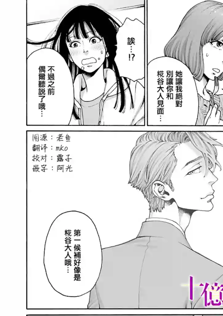 身价十亿的少女～吉原第一的花魁～第07话