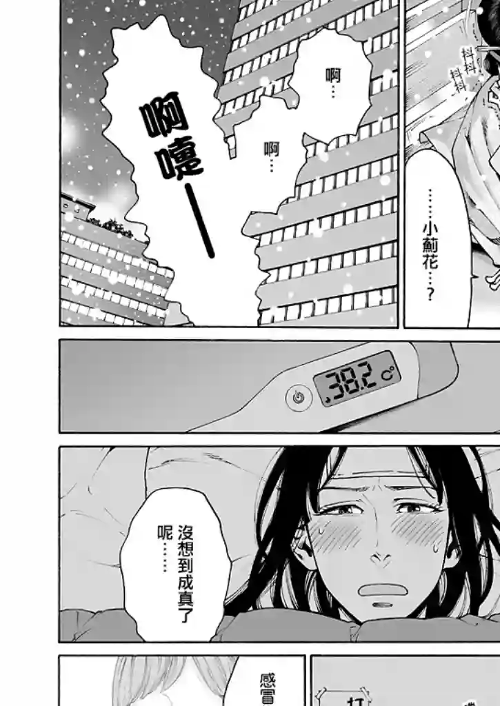 身价十亿的少女～吉原第一的花魁～第07话