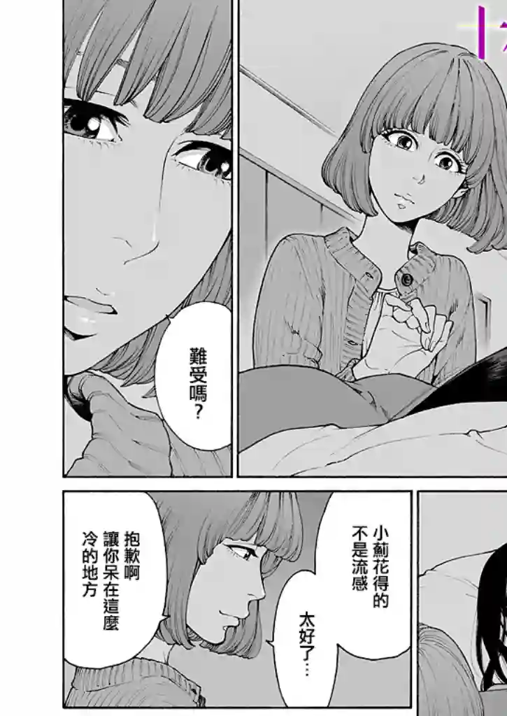 身价十亿的少女～吉原第一的花魁～第07话