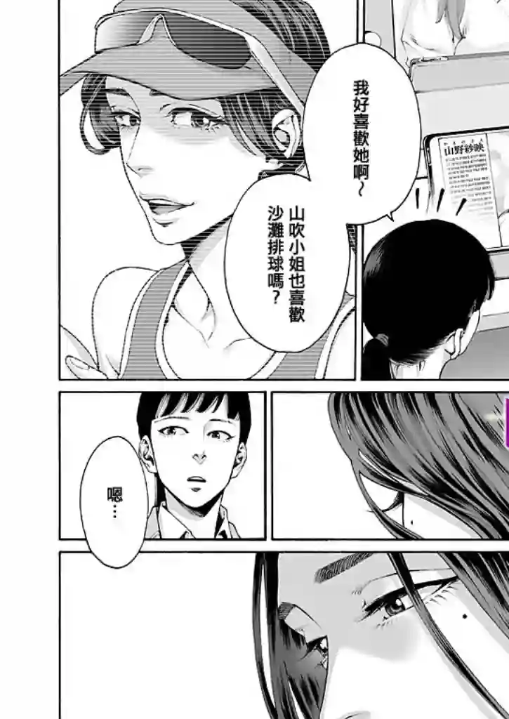 身价十亿的少女～吉原第一的花魁～第08话