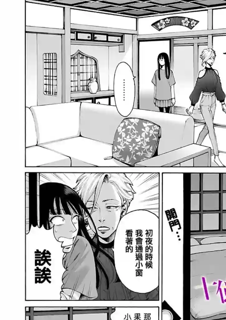 身价十亿的少女～吉原第一的花魁～第08话